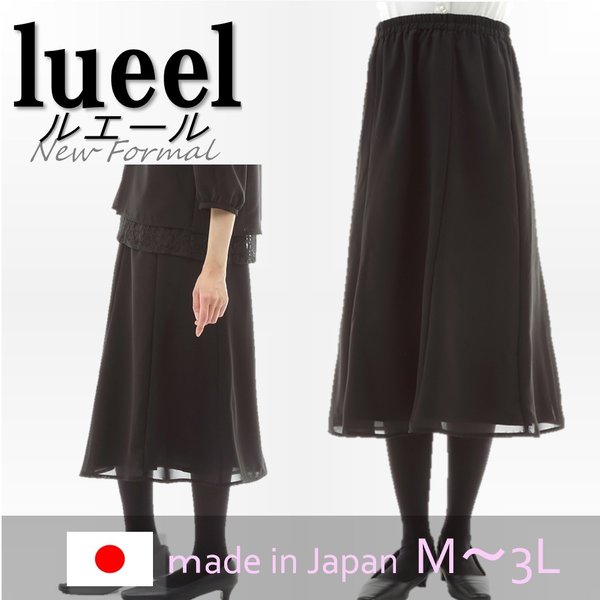 春バーゲン 喪服 レディース スカート単品 ロングスカート 礼服 ブラックフォーマル 結婚式 ゆったり ブラウス フォーマル 大きいサイズ sk 割引クーポン対象品 Farmerscentre Com Ng