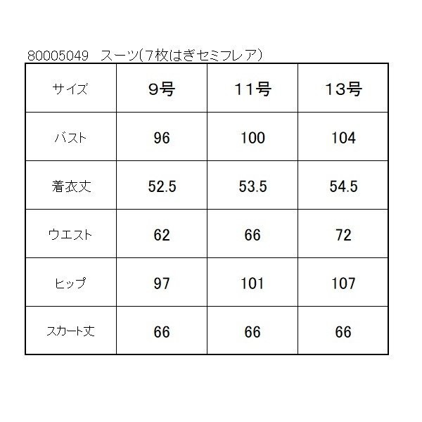 送料無料 ブラックフォーマル レディース 日本製 喪服 礼服 スカート