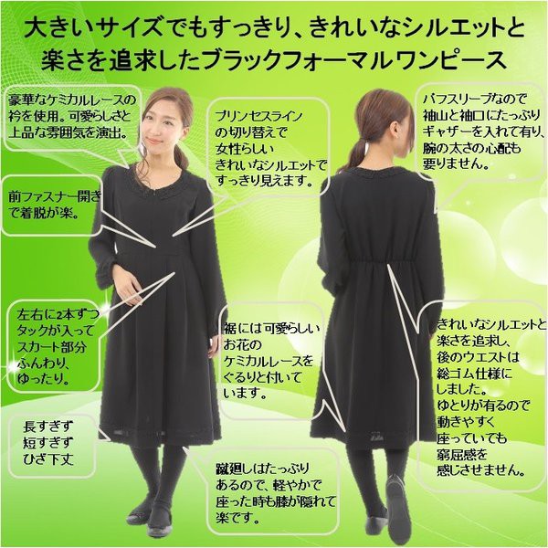 新入荷 喪服 レディース 体型カバー 法事 前開きワンピース 送料無料 日本製 楽ちん フォーマルワンピース オールシーズン お葬式 法要 冠婚葬 絶対的存在へ 手放せない極上 Carlavista Com