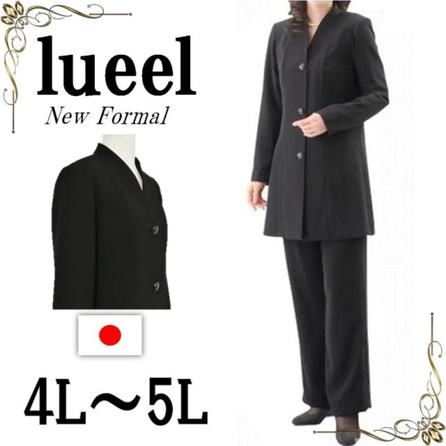 感謝価格 喪服 日本製 ブラックフォーマル オールシーズンの喪服 大きいサイズのレディース 礼服 女性 ゆったり パンツスーツ 漆黒 お宮参り ママ 即納 最大半額 Carlavista Com