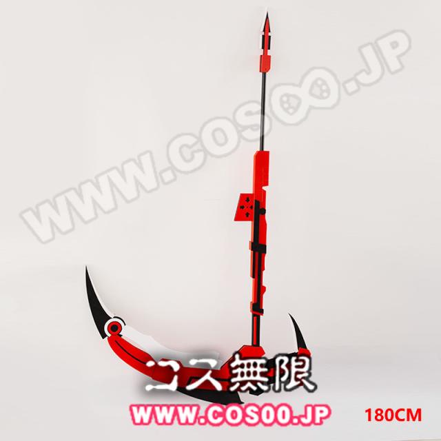 Rwby ルビー Ruby Rose ルビー ローズ クレセントローズ 三日月の薔薇 鎌武器 コスプレ道具の通販はau Pay マーケット My Shop 商品ロットナンバー