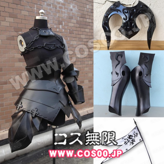 Fate Grand Order Fgo ジャンヌ ダルク オルタ 全身鎧 劍 旗 コスプレ衣装の通販はau Pay マーケット My Shop 商品ロットナンバー