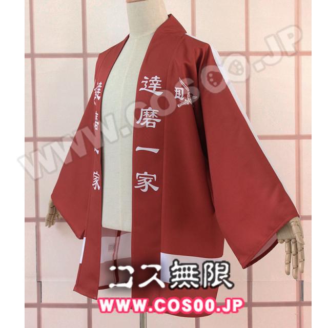 High Low 達磨一家法被 問答無用 コスプレ衣装の通販はau Pay マーケット My Shop 商品ロットナンバー