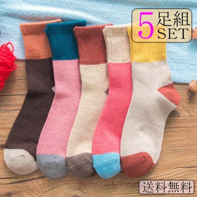 靴下 レディース ショート ソックス 5足セット 靴下屋 Tt1 くつ下 クルー 秋 冬 女子 女の子
