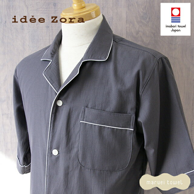 高い品質 イデゾラ 今治タオル プレミアム ラッキーセールクーポン可 送料無料 綿100 2色 3サイズ ｍ ｌ ｌｌ メンズ パジャマ 半袖 メンズナイトウェア ルームウェア Trottersstop Org
