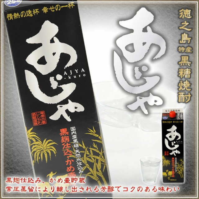 25％OFF 奄美 黒糖焼酎 島のナポレオン 紙パック1800ml×12本 25度 セット 奄美大島 お土産 materialworldblog.com