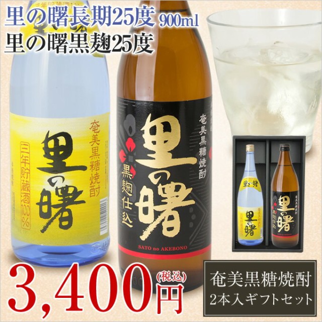 使い勝手の良い】 奄美 黒糖焼酎 里の曙 長期貯蔵 紙パック 25度 1800ml ギフト 奄美大島 お土産 materialworldblog.com