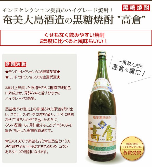 市場 奄美 25度 1.8L瓶×1本 黒糖焼酎