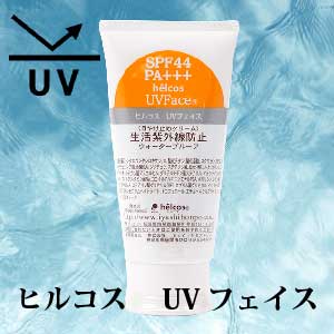 22年製 新品 日焼け止めランキング 下地 おすすめ 敏感肌 下地 敏感肌 クリーム 360g 癒本舗 ヒルコス Helcos Uvフェイス 日焼け止め 1841columbia Com