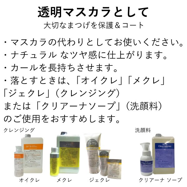 まつげに℠ マツエク アイラッシュ革命 CL クリアー アイラッシュレボリューションの通販はau PAY マーケット - 癒本舗ヒルコス正規店 千葉 まつ毛 エクステ コーティング剤 透明 10本セット ヒルコス Ajn ワード