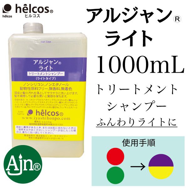 好評 シャンプー メンズ 詰め替え 美容室 白髪 改善 ボトル 業務用 ノンシリコン Ajnライトシャンプー 1000ml ふんわり 癒本舗 ヒルコス 100 の保証 Keita Com Br