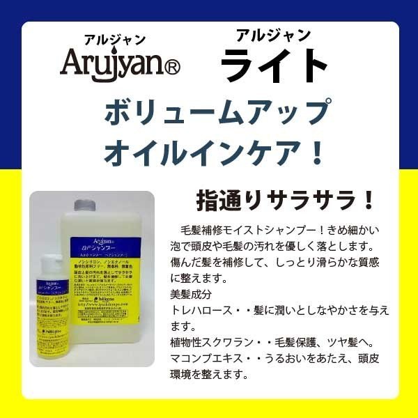 当店人気 送料無料 シャンプー メンズ 詰め替え 美容室 白髪 改善 ボトル 業務用 ノンシリコン Ajnライトシャンプー 1000ml ふんわり 癒本舗 ヒルコス 魅力的な Keita Com Br