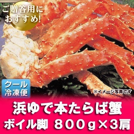 楽天ランキング1位 タラバガニ 脚 ボイル タラバ 蟹 800g 3肩 送料無料 たらばがに ボイル たらば蟹 足 円 ボイル 蟹 かに ギフト セット 楽天ランキング1位 Cerqualandi It