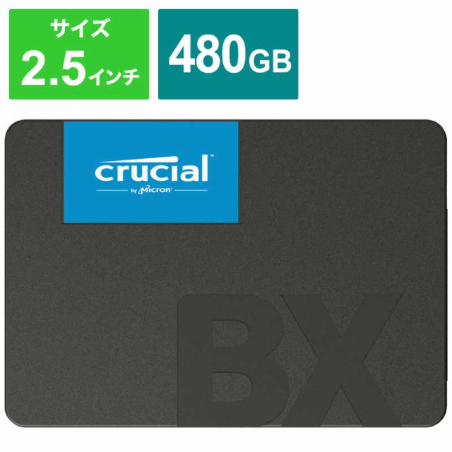 買得 2個セットお買得 Crucial クルーシャル SSD 480GB BX500 SATA3 内蔵 2.5インチ 7mm  CT480BX500SSD1 3年保証 翌日配達 グローバル パッケージ 送料無料