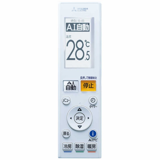 がございまⓝ （標準取付工事費込）三菱 MSZ-ZW2221-Wの通販はau PAY マーケット - コジマ au PAY マーケット店｜商品ロットナンバー：499643643 MITSUBISHI ｴｱｺﾝ 霧ヶ峰 Zｼﾘｰｽﾞ 2.2kw おもに6畳用 ›はこちら