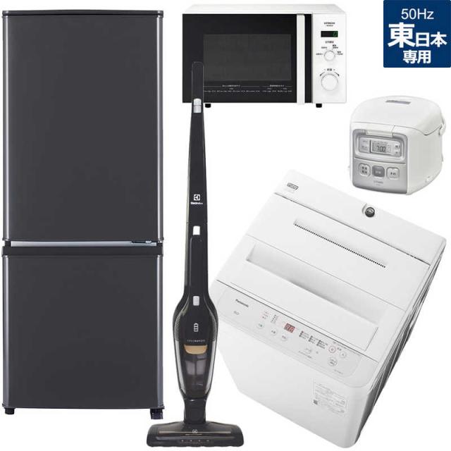 高質で安価 こだわり5点家電ｾｯﾄ 1 冷蔵庫 チャコｰル 東日本専用 レンジ50hz 21ｺﾀﾞﾜﾘｾｯﾄ1h5ﾃﾝ 標準設置無料 公式限定新作 送料無料 Travelstore Tn
