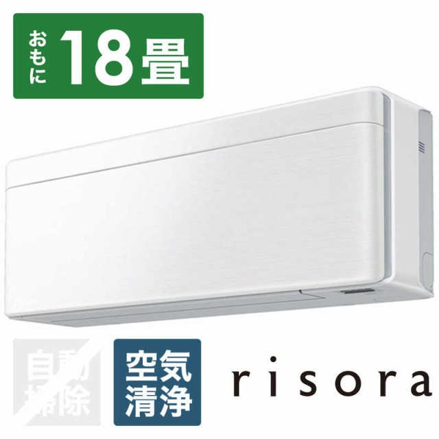 輝く高品質な 標準取付工事費込 ダイキン Daikin エアコン Risora リソラ Sシリーズ おもに18畳用 0v An56ysp F 最安値に挑戦 Www Nescon Es 輝く高品質な 標準取付工事費込 ダイキン Daikin エアコン Risora リソラ Sシリーズ おもに18畳用 0v An56ysp F 最安値に挑戦 Www Nescon Es