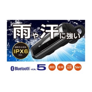 カシムラ 防水bluetoothイヤホンマイク bl 84の通販はau Pay マーケット コジマ Au Pay マーケット店 商品ロットナンバー 354963542