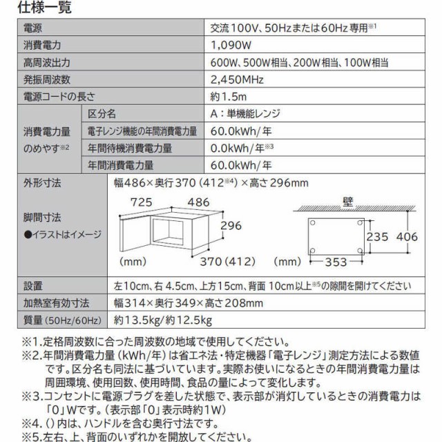 電子レンジ 日立 HMR-BK220 22L｜通販 - au PAY マーケット