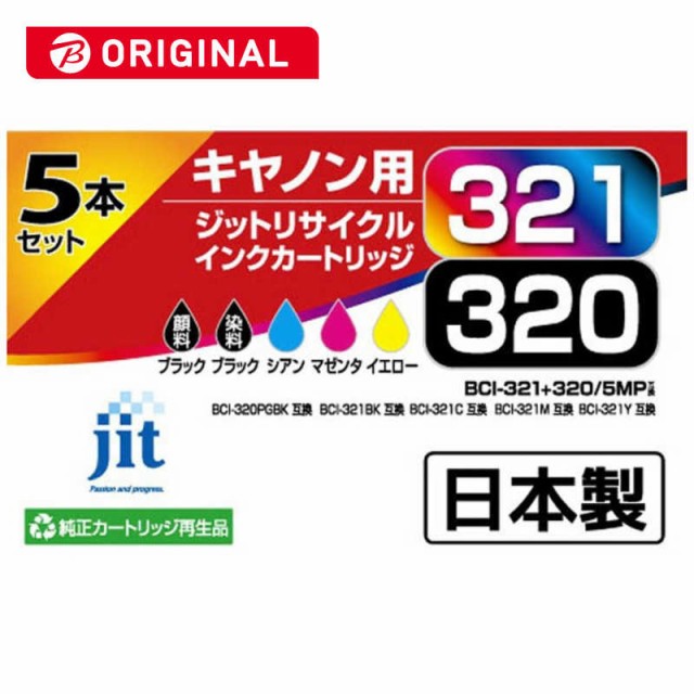 激安ブランド ジット 互換リサイクルインク カートリッジ Jit 3215p 5色マルチパック 値引 Www Theitgroup It