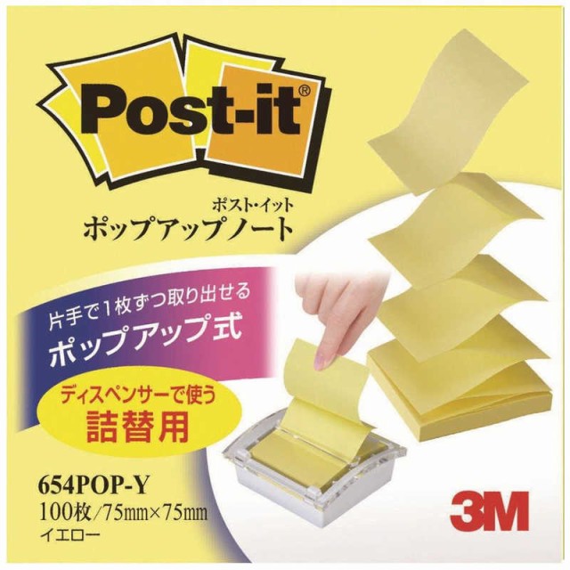 3Mジャパン 品質は非常に良い ポストイット 【メーカー公式ショップ】 654POPY ポップアップ