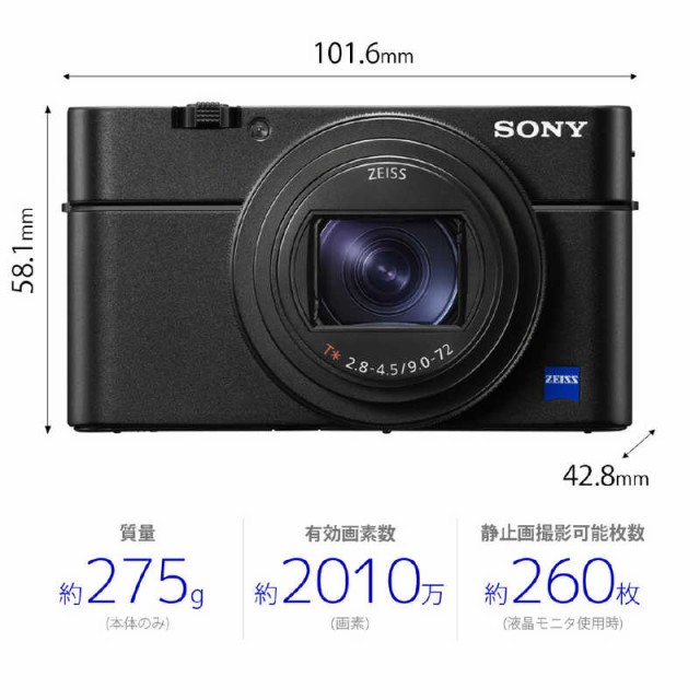 豊富なお得 ソニー SONY コンパクトデジタルカメラ Cyber-shot(サイバーショット) DSC-RX100M7の通販はau PAY マーケット - コジマ au PAY マーケット店|商品ロットナンバー:499110482 定番