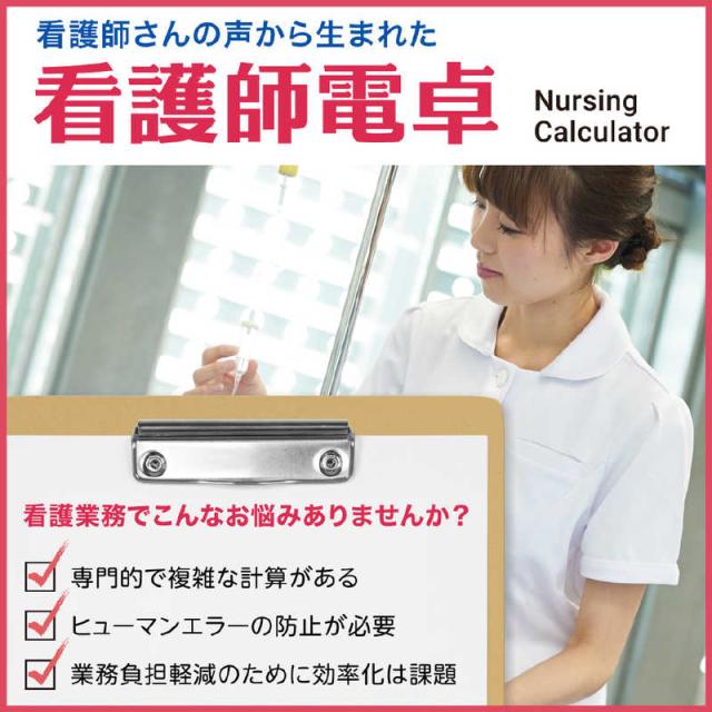 正規取扱店 カシオ Casio 看護師向け専用計算電卓 10桁 Sp 100nu 代引き手数料無料 Lovemesomegadgets Com