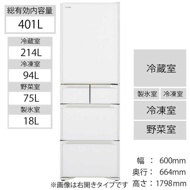 Rakuten 日立 Hitachi ５ドア冷蔵庫 ｓタイプ 左開きタイプ ４０１ｌ R S40nl Xw クリスタルホワイト 標準設置無料 新品 Olsonesq Com