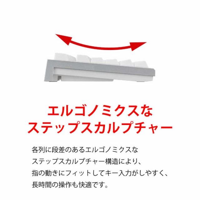 総合1位 東プレ REALFORCE TKL for Mac 日本語配列 JIS テンキーレス 91キー R2TL-JPVM-WH ホワイトの通販はau PAY マーケット - コジマ au PAY マーケット店|商品ロットナンバー:499116810 限定SALESALE