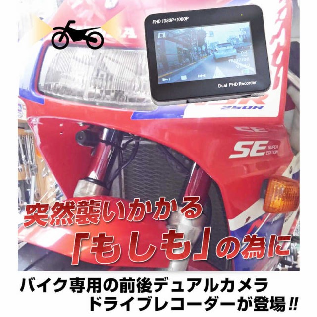 安い国産 サンコー マーケット - コジマ au PAY マーケット店|商品ロットナンバー:512082869 バイク用ドライブレコーダー MTSGYUT8 の通販はau PAY 超特価特価