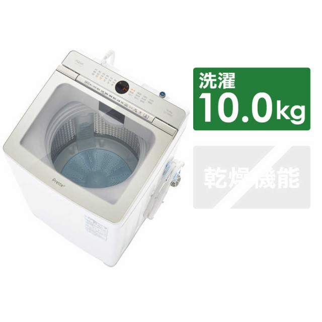 アクア　AQUA　全自動洗濯機 10kg ホワイト　AQW-VX10N-W（標準設置無料）