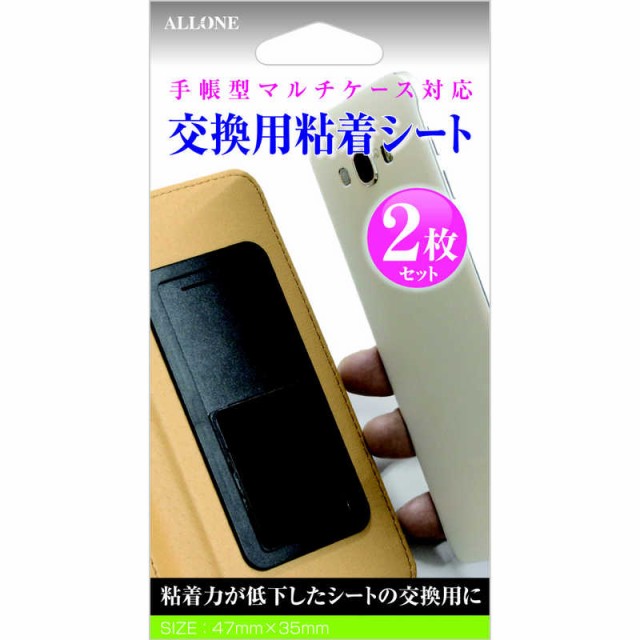 アローン 手帳型マルチケース対応交換用粘着シート Alktmcnsの通販はau Pay マーケット コジマ Au Pay マーケット店 商品ロットナンバー