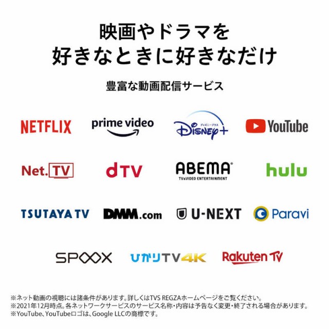 売り専門店 東芝 TOSHIBA REGZA (レグザ) 液晶テレビ 50V型 4Kチューナー内蔵 50Z740XS（標準設置無料） を安く買う方法  -www.saybolt.tn