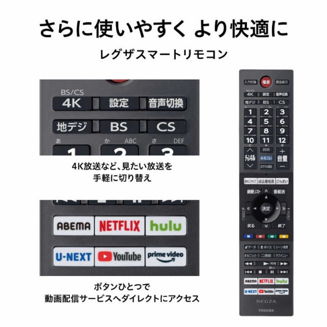 売り専門店 東芝 TOSHIBA REGZA (レグザ) 液晶テレビ 50V型 4Kチューナー内蔵 50Z740XS（標準設置無料） を安く買う方法  -www.saybolt.tn