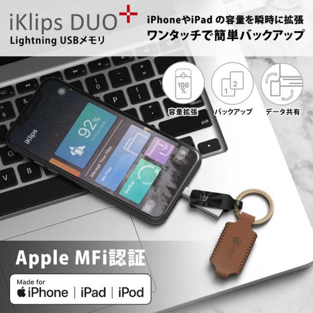 限定品得価 ADAMELEMENTS PAY マーケット - コジマ au PAY マーケット店|商品ロットナンバー:505226709 USBメモリ iKlips DUO+ ブラック ADRAD64GKLDPRXJの通販はau 定番最新作