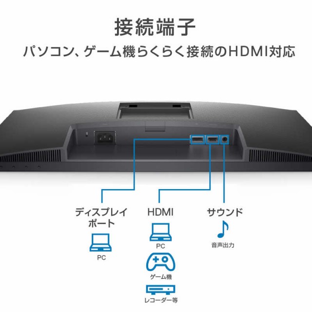 DELL デル PCモニター エレメントブラック [23.8型 /フルHD(1920×1080