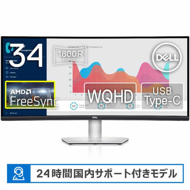 DELL　デル　PCモニター Dell 34インチ 曲面USB-Cモニター シルバー [34型 /UWQHD(3440×1440） /ワイド /曲面型]　S3423DWC-R