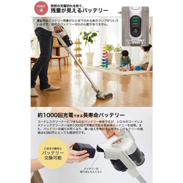 数量限定人気 SIROCA PAY マーケット - コジマ au PAY マーケット店|商品ロットナンバー:499312920 サイクロン式コードレススティッククリーナー SV-H101 SC シャンパンシルバ SV-H101-SCの通販はau 新作大人気