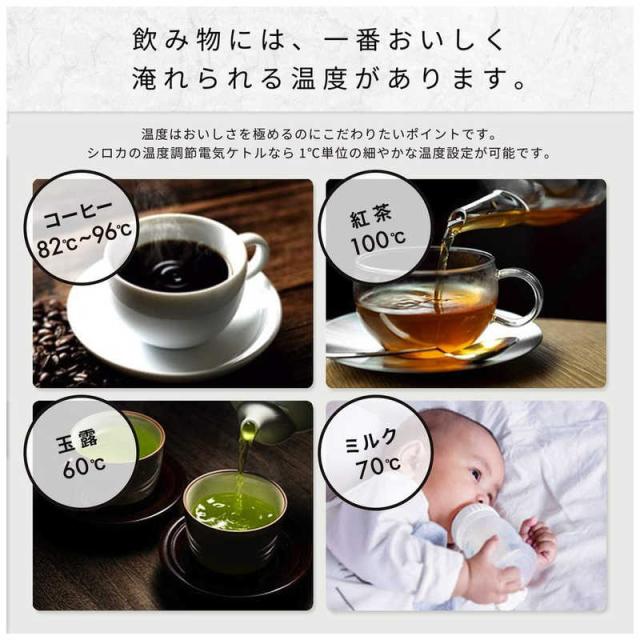 限定品即納 SIROCA マーケット - コジマ au PAY マーケット店|商品ロットナンバー:498905045 温度調節電気ケトル ブラック SK-D171の通販はau PAY 新作2022
