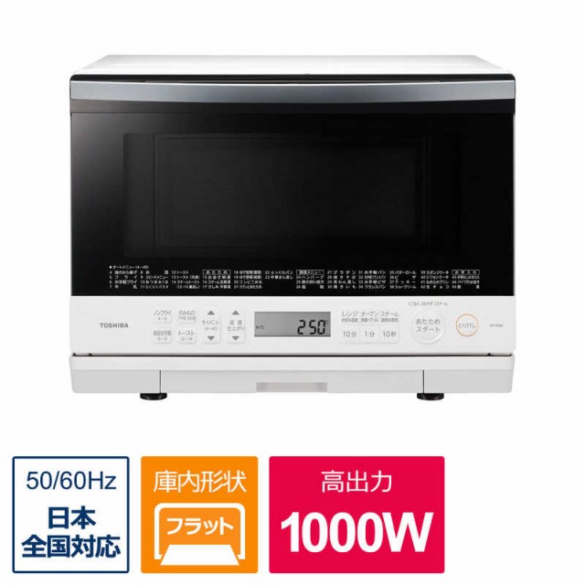 【2022年09月01日発売予定】東芝　TOSHIBA　スチームオーブンレンジ グランホワイト　ER-XD80-W