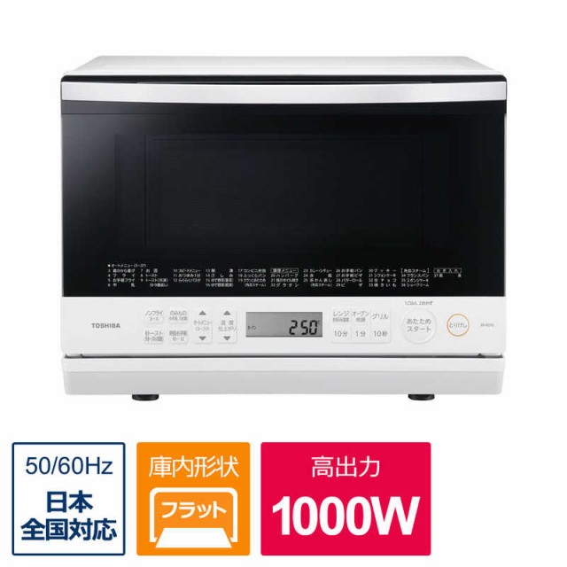 【2022年09月01日発売予定】東芝　TOSHIBA　スチームオーブンレンジ グランホワイト　ER-XD70-W