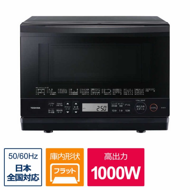 【2022年09月01日発売予定】東芝　TOSHIBA　スチームオーブンレンジ ブラック　ER-XD70-K