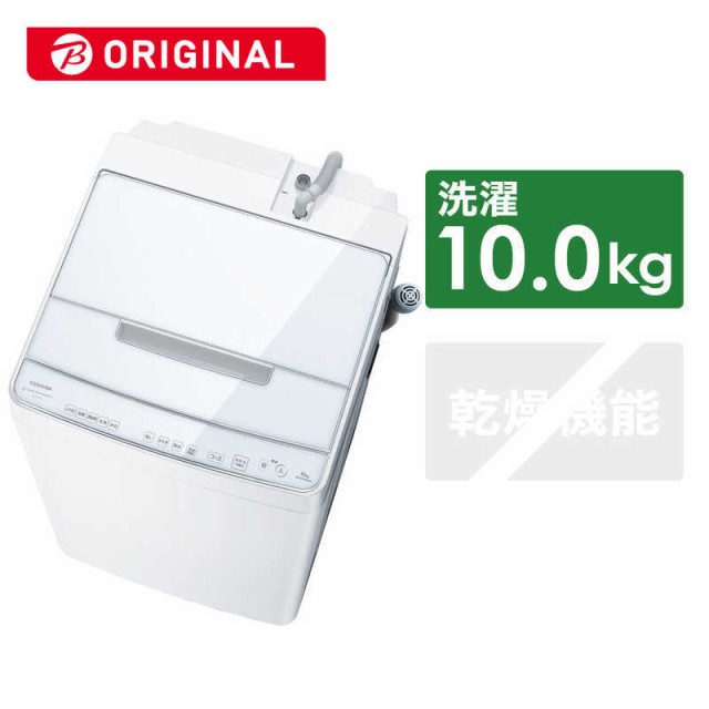 東芝　TOSHIBA　全自動洗濯機 洗濯10.0kg ZABOON（ザブｰン）　AW-10DP2BK-W グランホワイト（標準設置無料）