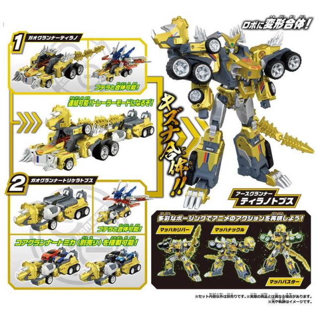代引不可 タカラトミー トミカ絆合体 アースグランナー Eg05 アースグランナー ティラノトプス フルカスタムdxセット 特別送料無料 Www Iacymperu Org