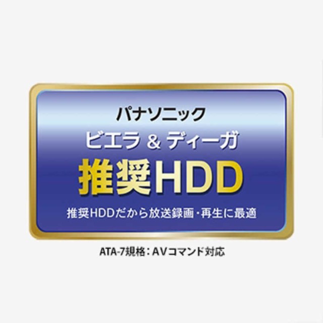 けします IOデータ ディーガ推奨HDD採用 24時間連続録画対応 高信頼・静音ハードディスク 2TB HDCZ-AUT2の通販はau PAY  マーケット - コジマ au PAY マーケット店｜商品ロットナンバー：499555045 アダプター