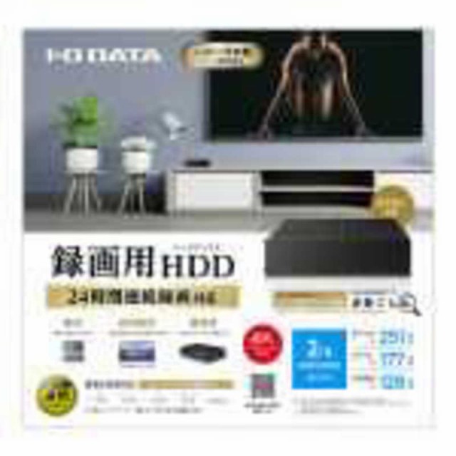 IOデータ ディーガ推奨HDD採用 24時間連続録画対応 高信頼･静音ハードディスク 2TB HDCZ-AUT2の通販はau PAY