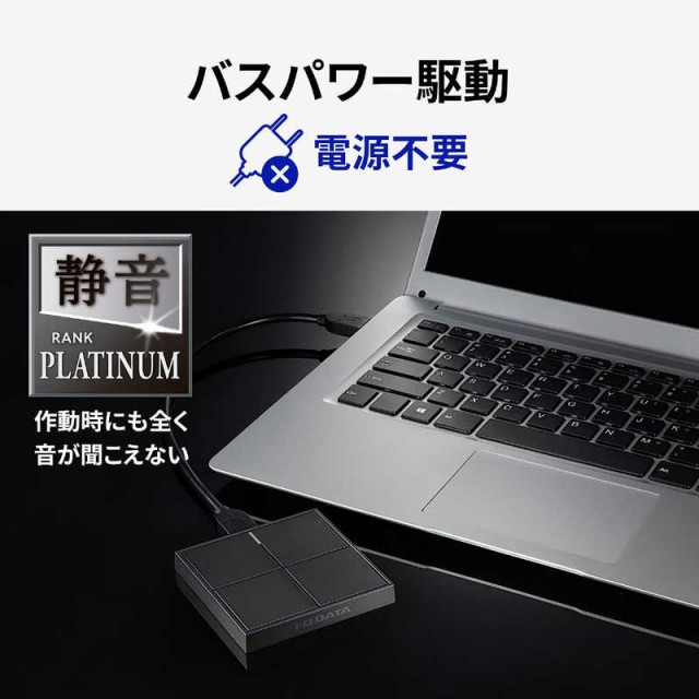 本物保証お得 IOデータ PAY マーケット - コジマ au PAY マーケット店|商品ロットナンバー:505503593 コンパクト筐体 ポータブルSSD 1TB ホワイト SSPLUT1Wの通販はau 爆買い最新作