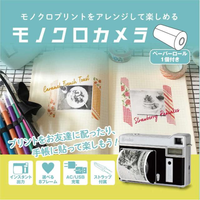 日本全国送料無料 ケンコー モノクロカメラ Kc Ty01 Bk ブラック 保存版 Bayounyc Com