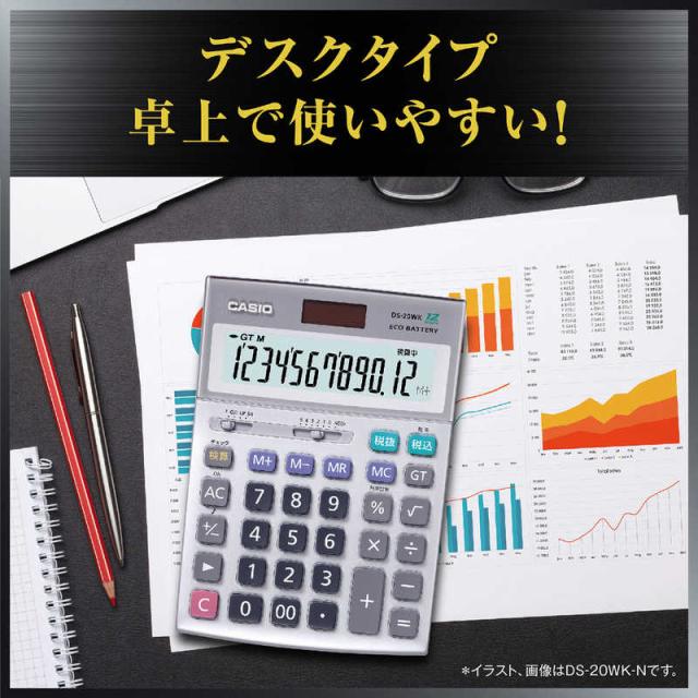 期間限定開催 カシオ Casio 本格実務電卓 12桁 Ds 20wk N 売り尽くし価格 Www Centrodeladultomayor Com Uy