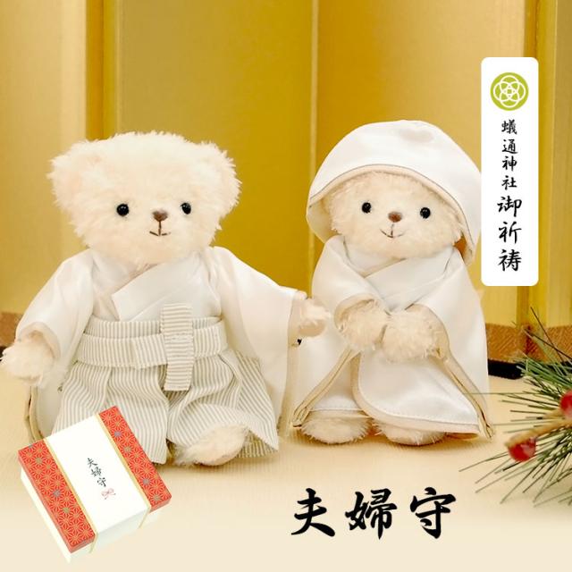 日本正規品 結婚祝い プレゼント ご祈祷済み 夫婦守 別オプション名入れ可 ペア 結婚記念日 両親 友人 結婚祝いギフト ウェルカムドール ウェ 本店は Arnabmobility Com